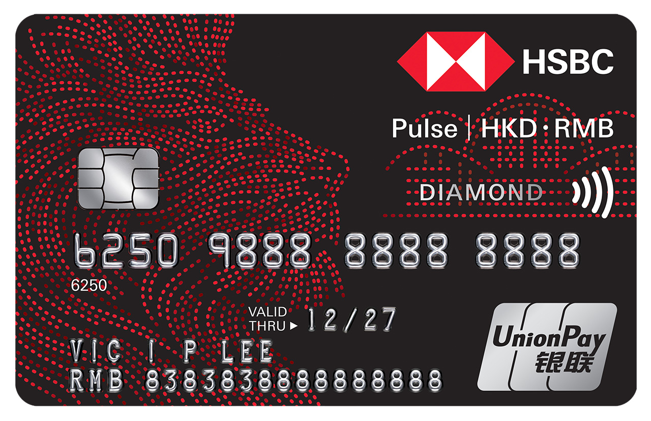 HSBC Pulse UnionPay Dual Currency Diamond Credit Card