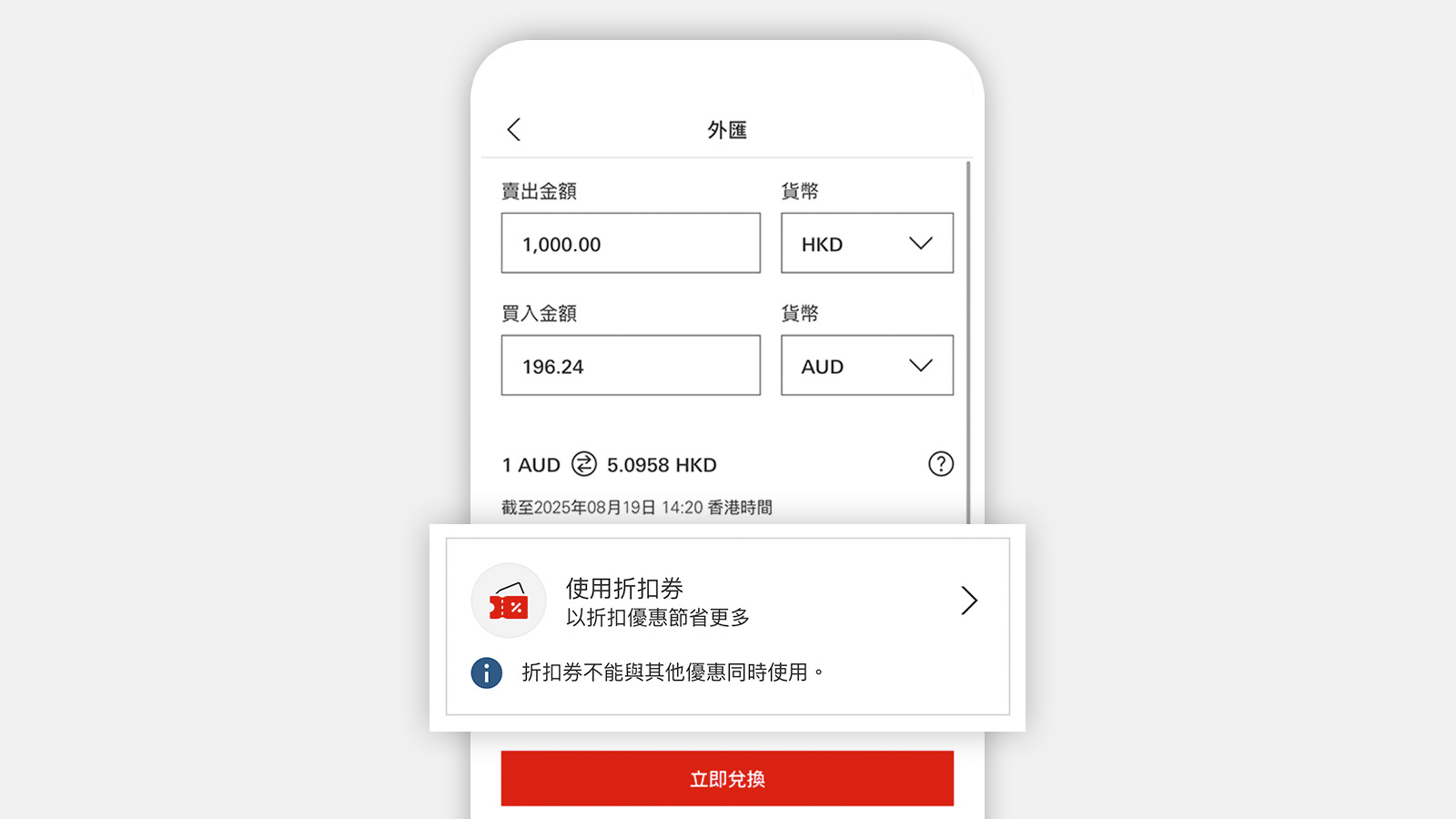 Download the HSBC HK Mobile Banking app now