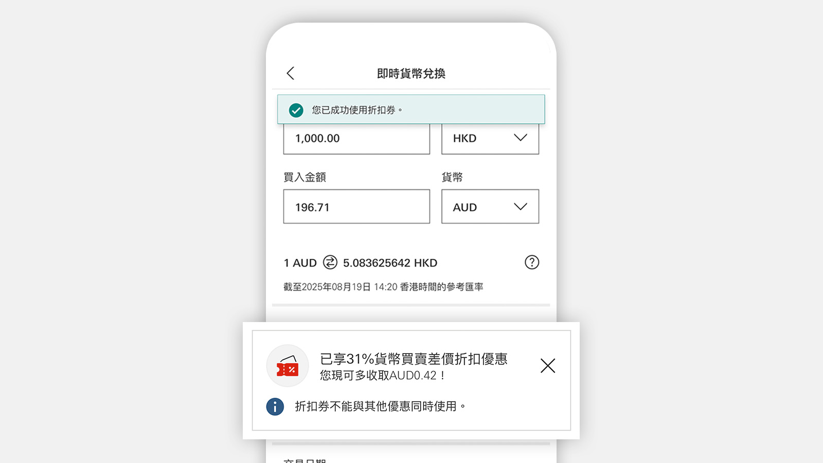 Download the HSBC HK Mobile Banking app now