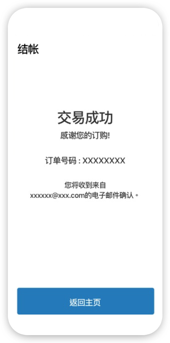 Make FPS in-app payment with HSBC step 6