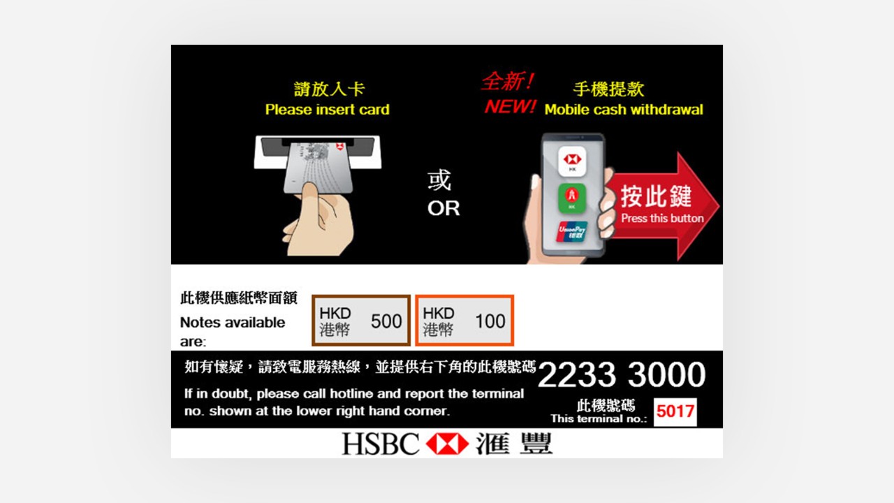 Mobile screen step 4 scan the QR code displayed, image used for how to use mobile cash withdrawal 